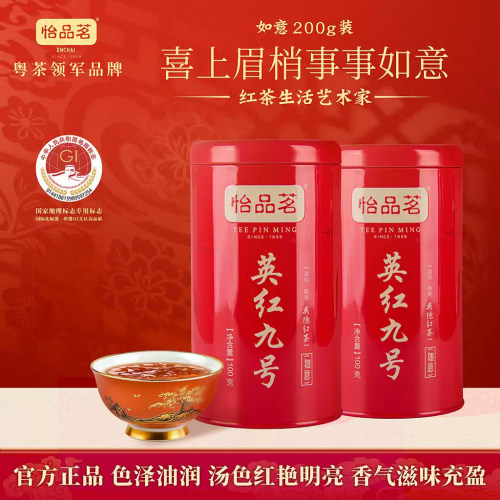 怡品茗英德红茶英红九号如意2罐
