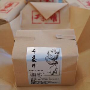 姜干姜用中药姜片50泡生片老食老干小黄姜片0g水泡茶姜