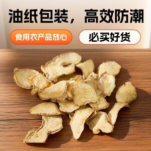 片片5另干姜姜邮特湿小生泡老0惠气黄粉片脚0g包售去姜姜