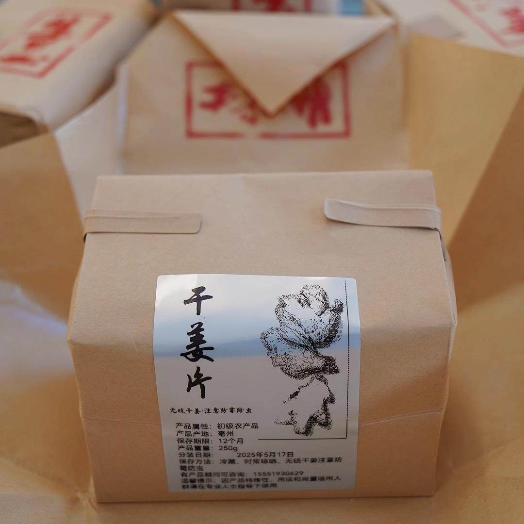 干姜片老姜片用级干姜片调味干姜食特泡水喝去货小黄姜粉生姜500g - 淘宝联盟商品