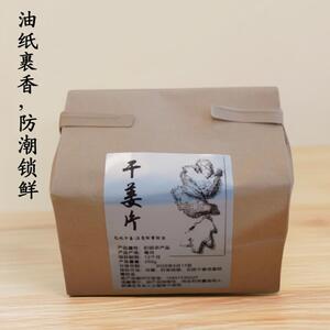 老干用老干小姜片50水茶姜姜食中药姜片黄0g泡泡泡脚