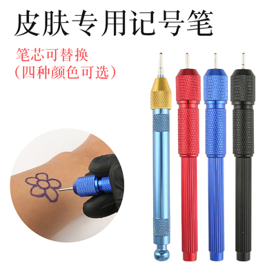 纹身笔带壳画笔皮肤手稿笔