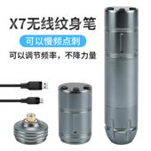 X7无线纹身笔双电池慢频电刺割线打雾一体针机器刺青马达美妆工具