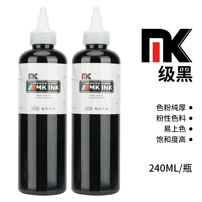 MK黑色超级黑图腾大瓶纹身色料刺青颜料墨水染料割线打雾美妆工具