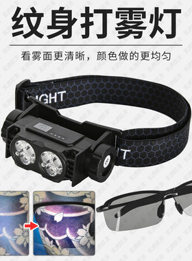 纹身打雾灯拍摄神器头戴