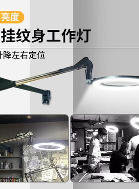纹身工作灯墙壁灯环形大光圈