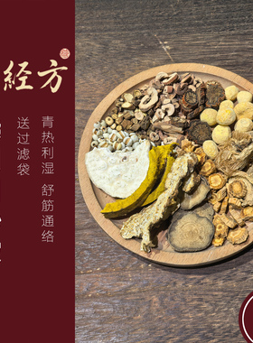 寻经方柴胡四妙散加桂枝龙骨牡蛎汤中药材原材料张仲景煮水喝甘草