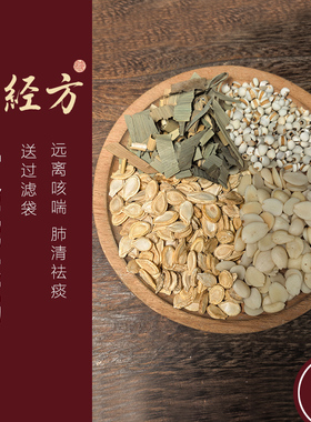寻经方 千金苇茎汤中药材原材料倪海厦推荐薏仁冬瓜子桃仁