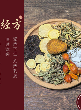 寻经方 八正散中药材尿急尿频湿热下注炙甘草车前子原材料