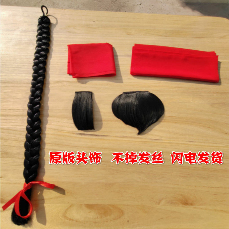 九儿头饰秀禾刘海儿童桃心刘海红高粱假发辫子手绢盖头演出道具