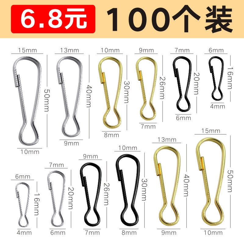 100个装朱胆扣快捷挂钩diy金属