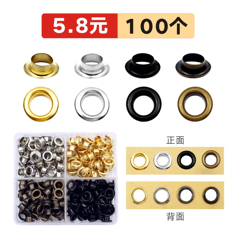 气眼扣安装工具套装鸡眼扣子皮带孔眼扣鞋眼扣眼空心铆钉纽扣配件