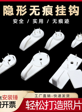 挂画神器无痕钉免打孔装饰挂钩