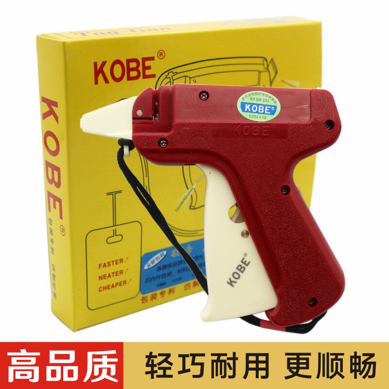 KOBE吊牌枪打标高端订细针枪针胶针头衣服袜子服装打吊牌抢标签枪