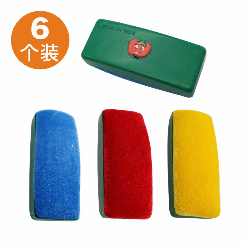 6个装带磁性可吸附白板笔擦画板擦板刷易擦儿童粉笔擦海绵绿板擦