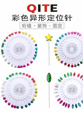 珠针大头针 固定珍珠钉定位针服装立裁针大号定型针 彩色插包工具