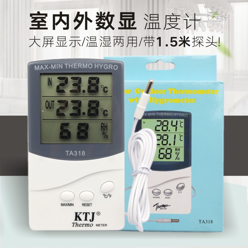 温度计家用婴儿房高电子数显挂式