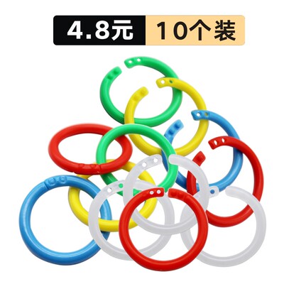diy可拆卸塑料装订圈单扣开口环