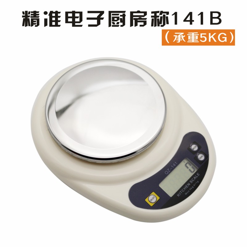 厨房秤烘焙电子称精准迷你珠宝秤家用食物称小秤称重克称包邮