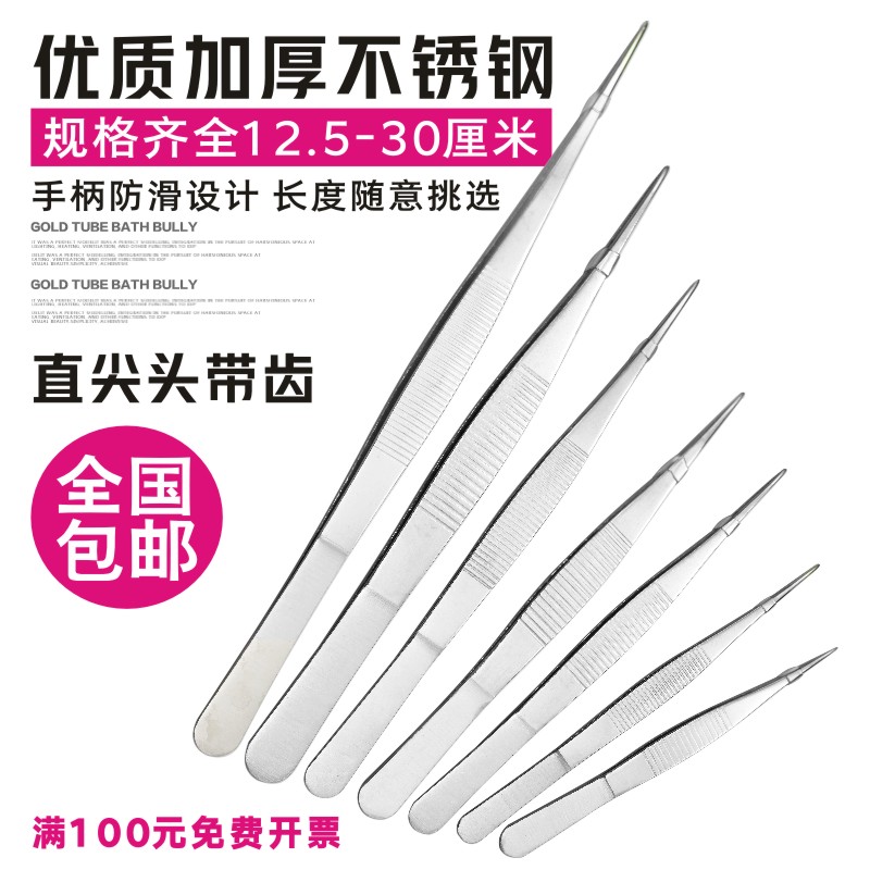 大号加长防滑鱼缸水草包邮镊子