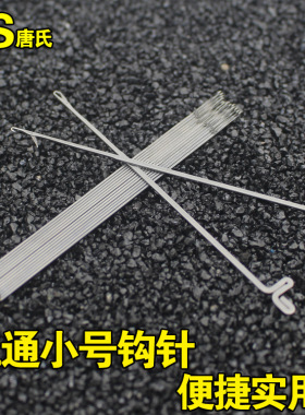 不锈钢三通佛头钩针 勾针 DIY手工穿珠工具 佛珠串珠饰品配件