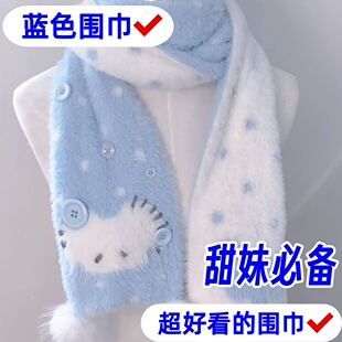 独特超好看的围巾蓝色围巾新款女生可爱小鼠围巾冬季防寒保暖神器