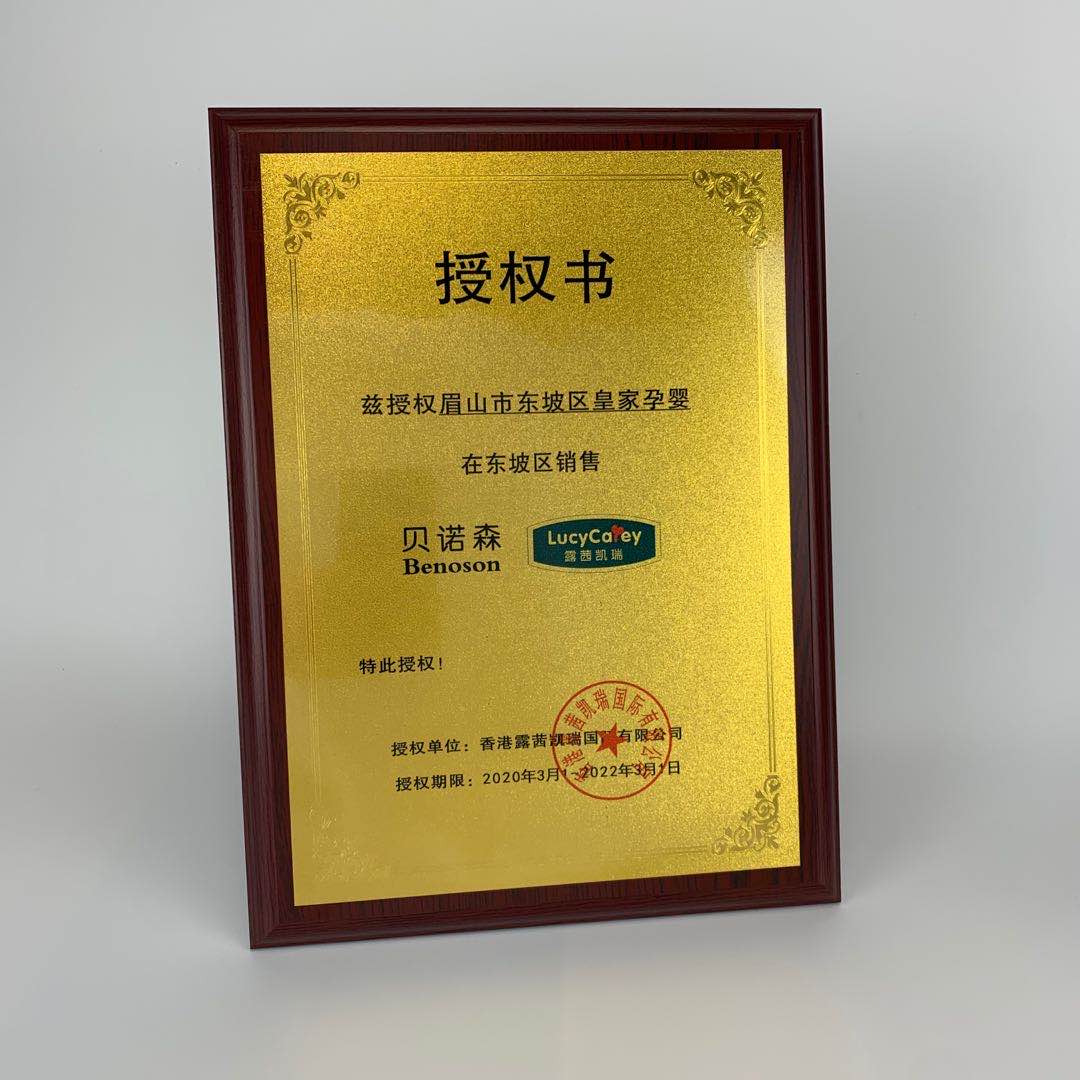 新款木质奖牌定制定做授权书牌匾代理商证书金箔银箔仿红木匾包邮