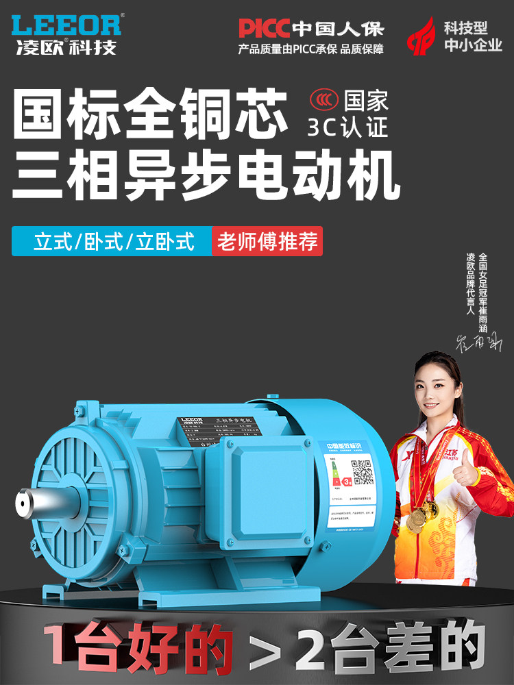 三相异步电动机380V交流电机0.75/1.1/1.5/2.2/3/4/5.5/7.5KW千瓦