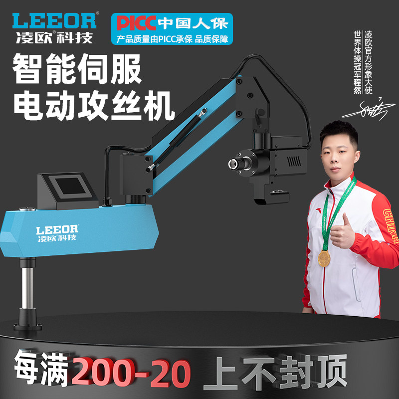 电动攻丝机全自动伺服攻牙机台式小型手持折臂万向摇臂数控m12 16