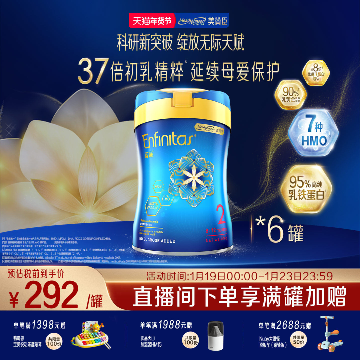 美赞臣荷兰进口港版蓝臻2段HMO+乳铁蛋白宝宝婴幼儿奶粉820g*6罐,婴童奶粉,婴幼儿牛奶粉,淘宝优惠券,粉丝福利购,淘宝优惠卷