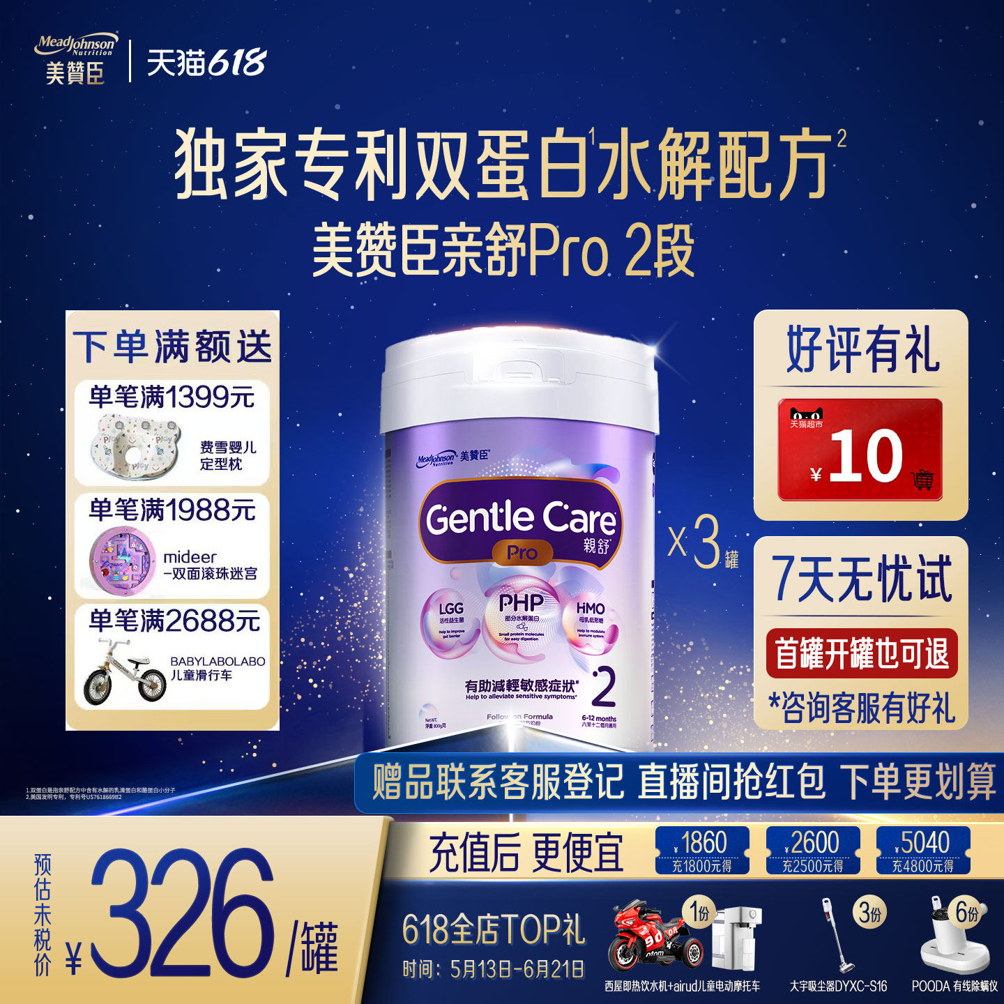 美赞臣正品原装进口港版亲舒婴幼儿适度水解配方奶粉2段800g*3