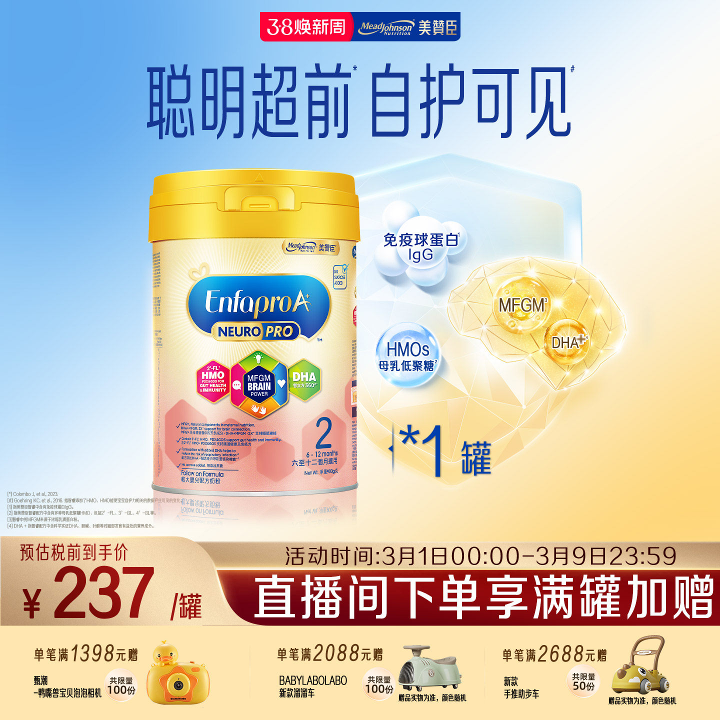 美赞臣港版进口6-12月智睿HMO婴幼儿配方奶粉Neuropro2段900g1罐