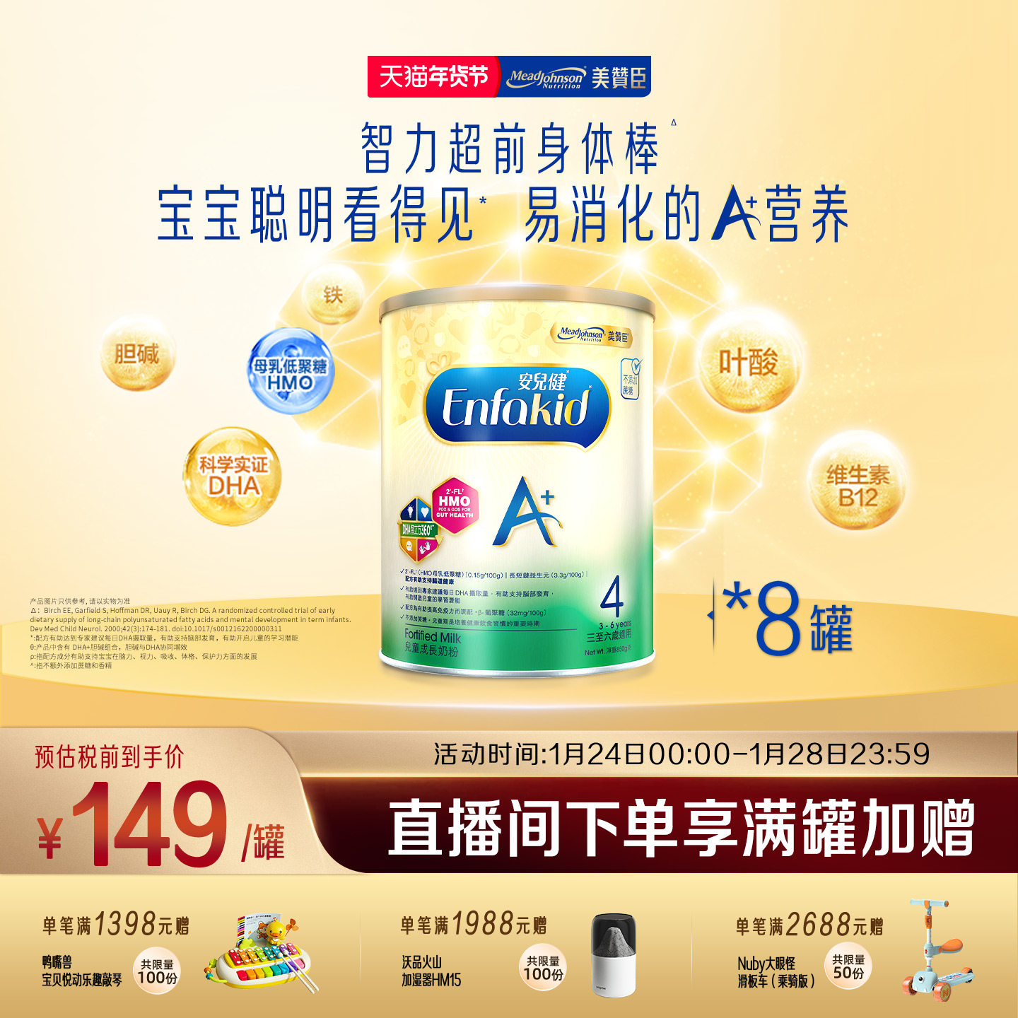 美赞臣官方正品原装进口港版enfa儿童奶粉A+4段(3-6岁)850g*8罐装,婴童奶粉,婴幼儿牛奶粉,淘宝优惠券,粉丝福利购,淘宝优惠卷