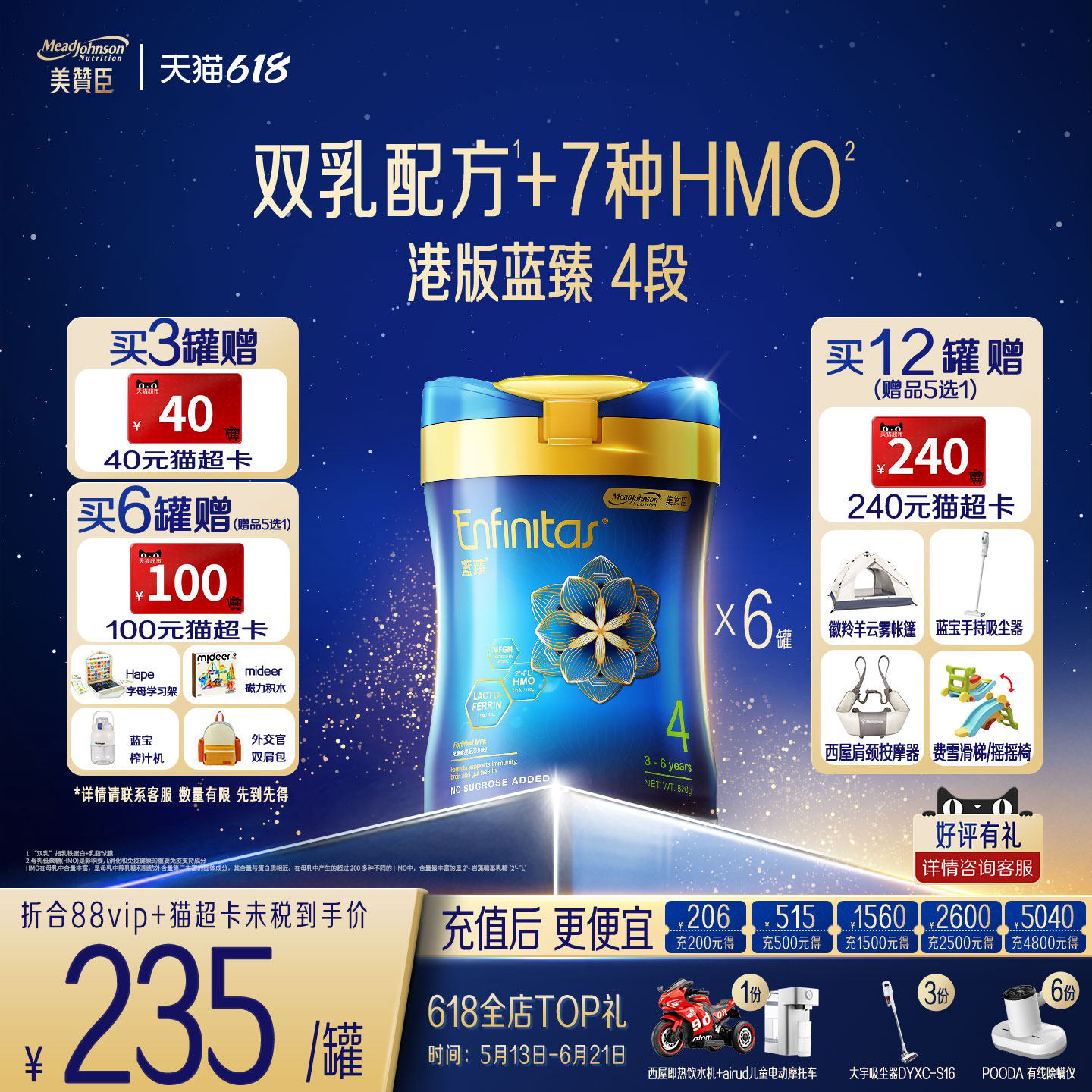 美赞臣港版蓝臻4段乳铁蛋白儿童奶粉官方旗舰店820g*6罐