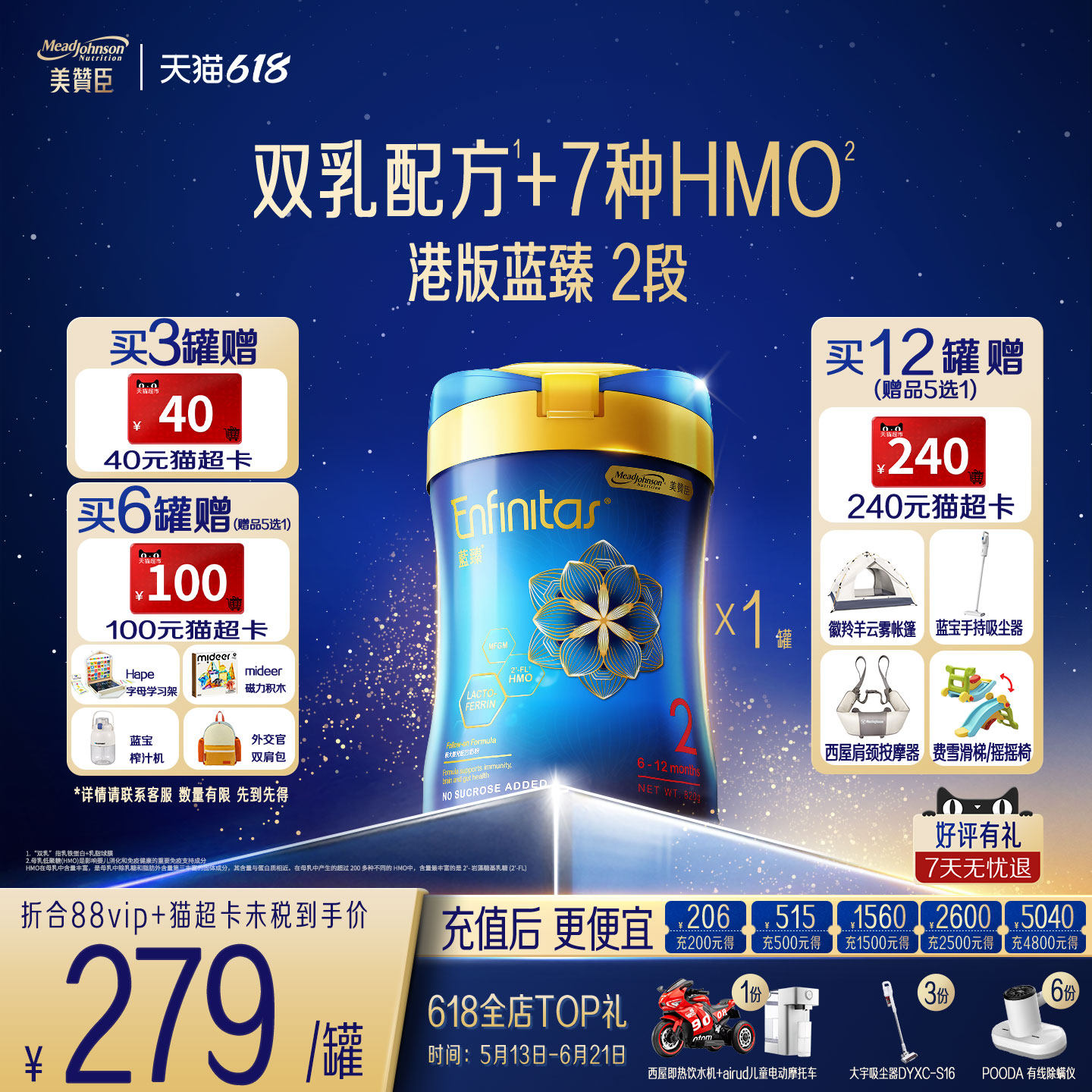 美赞臣港版蓝臻2段HMO+乳铁蛋白婴幼儿配方奶粉820g*1罐