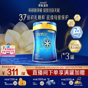 3罐 乳铁蛋白宝宝婴幼儿奶粉820g 美赞臣荷兰进口港版 蓝臻2段HMO