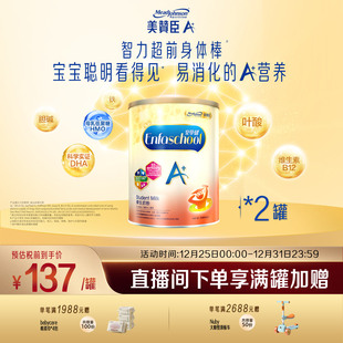 儿童奶粉奶粉5段850g 美赞臣原装 enfaA 正品 港版