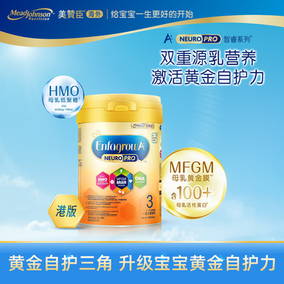 临期美赞臣段婴儿配方奶粉母乳