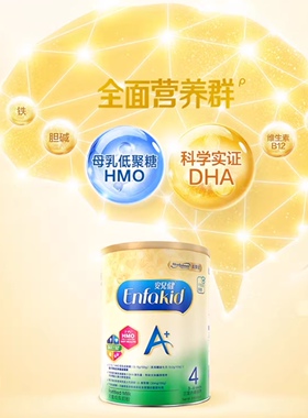美赞臣原装港版enfa儿童奶粉4段(3-6岁)850g*2罐装