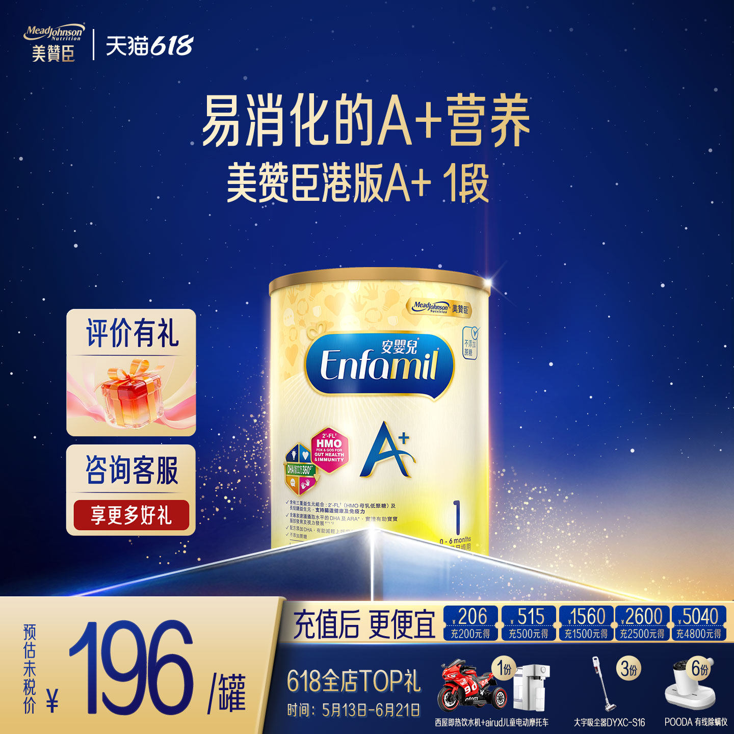 美赞臣进口港版婴幼儿配方奶粉A+1段(0-6个月)850g*1罐