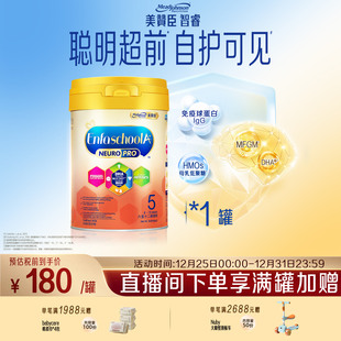 HMO安学健儿童奶粉Neuropro900g 原装 12岁 1罐 进口美赞臣5段