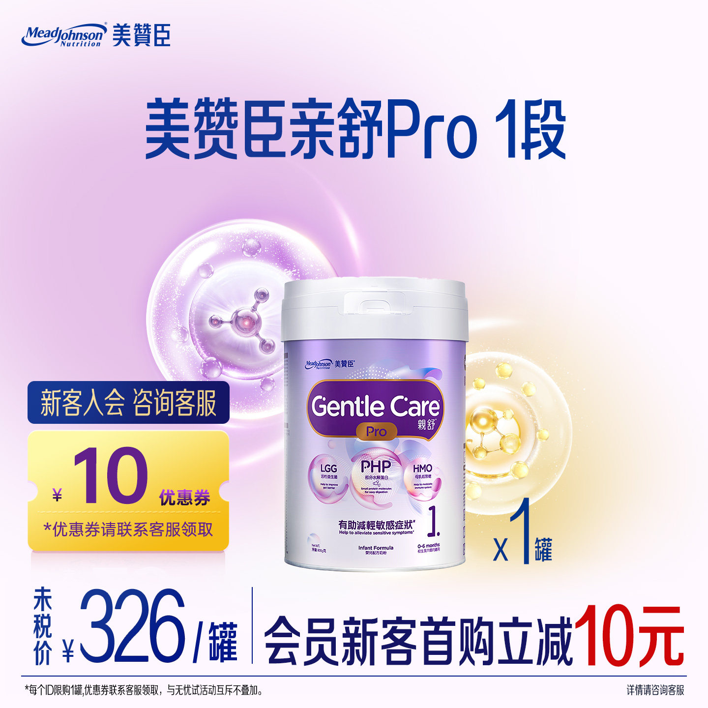美赞臣是1800g婴幼儿牛奶粉图片