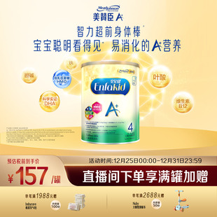 4段 6岁 美赞臣原装 1罐装 enfa儿童奶粉A 850g 进口港版