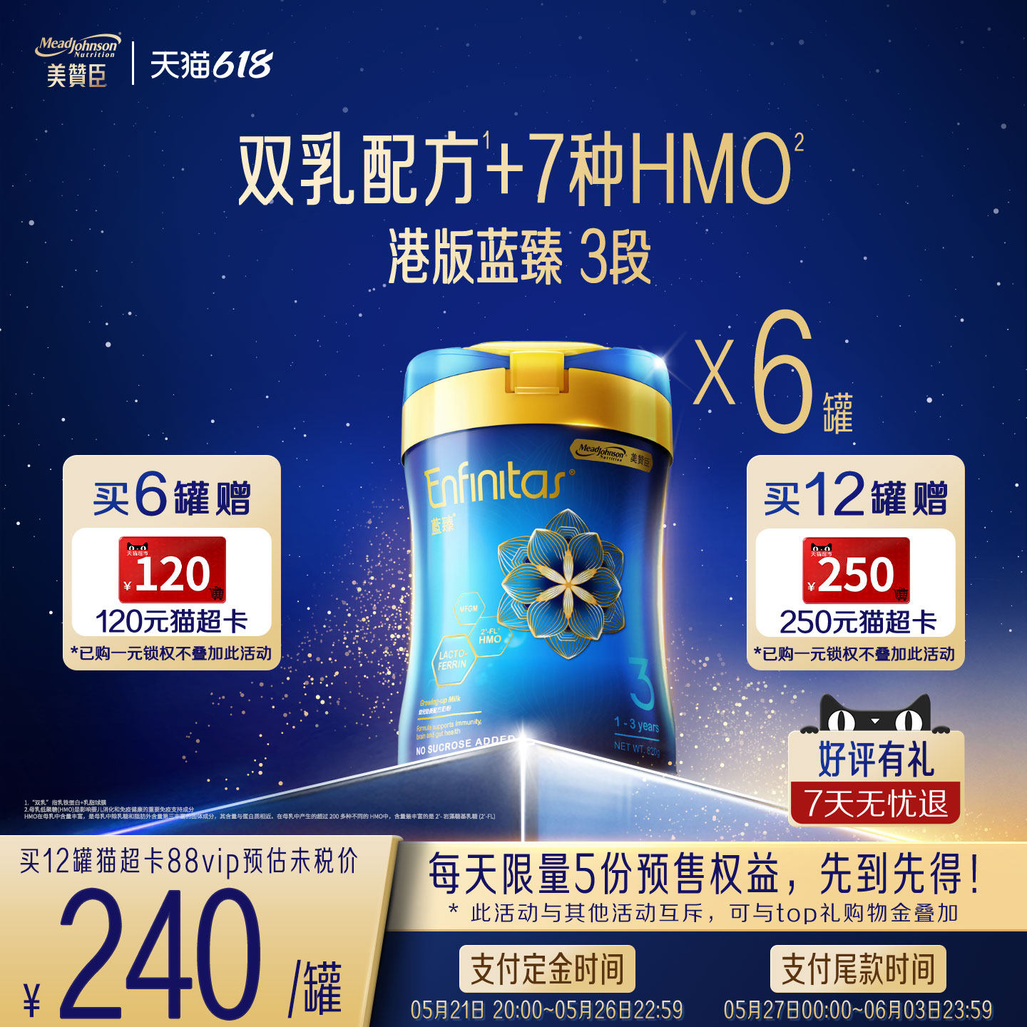 【预售赠猫超卡】美赞臣港版蓝臻3段1-3岁婴幼儿HMO奶粉820g*6罐