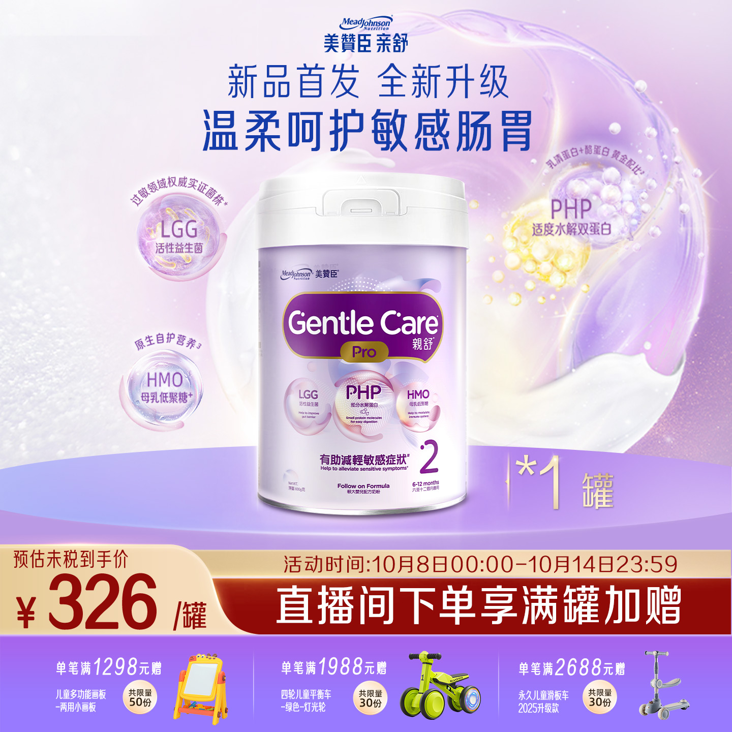 美赞臣是正品原装婴幼儿配方奶粉