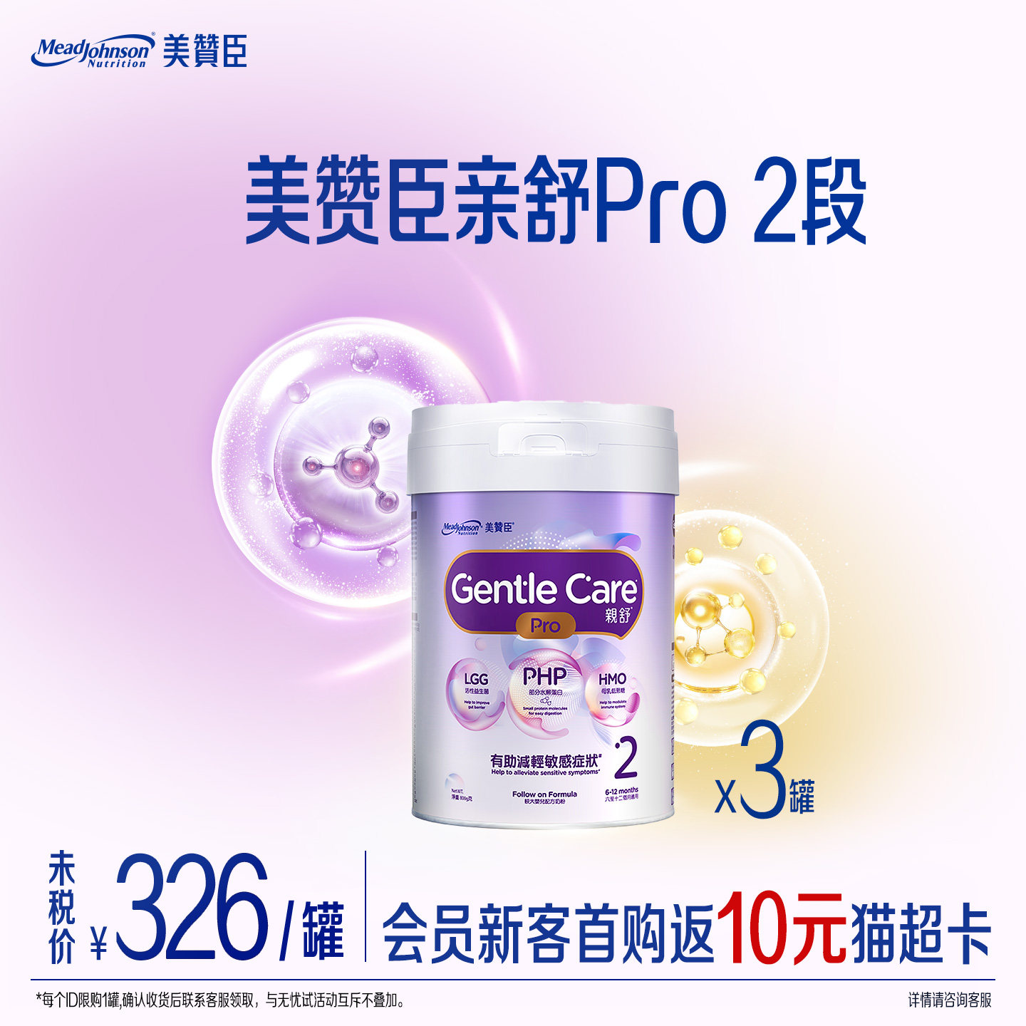 美赞臣正品原装进口港版亲舒婴幼儿适度水解配方奶粉2段800g*3