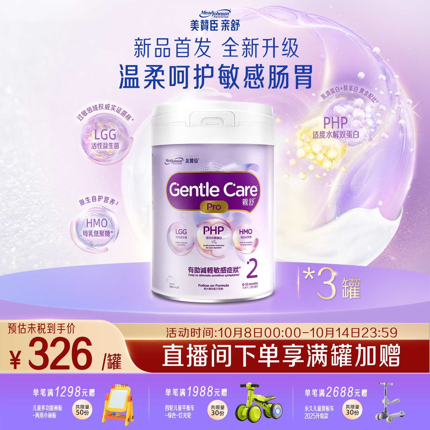 美赞臣是正品原装婴幼儿配方奶粉