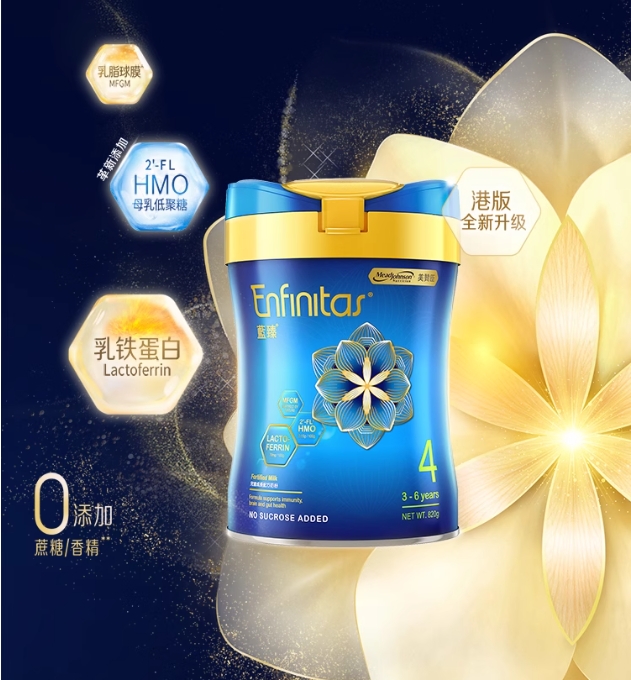 美赞臣港版4段乳铁蛋白奶粉900g