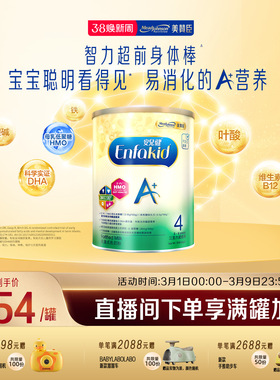 美赞臣原装进口港版enfa儿童奶粉A+4段(3-6岁)850g*1罐装