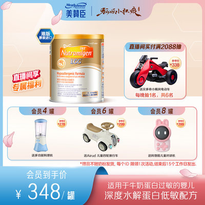 美赞臣官方旗舰店安敏lgg1奶粉